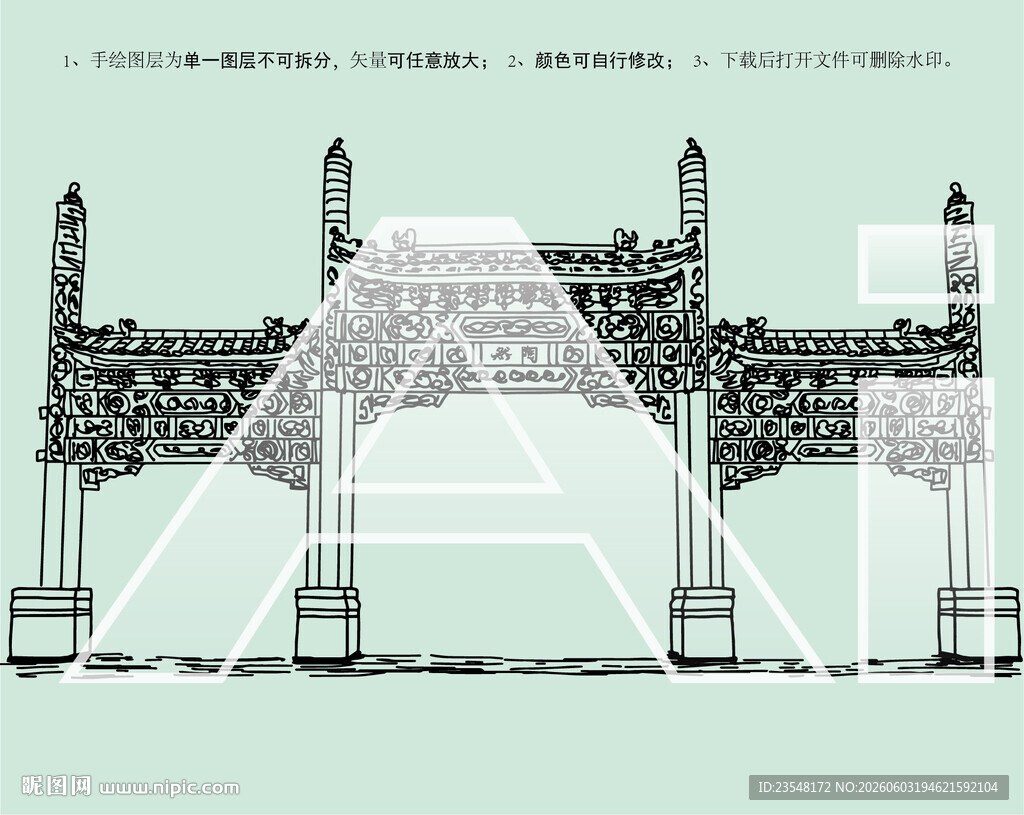 北京陶然亭公园牌坊