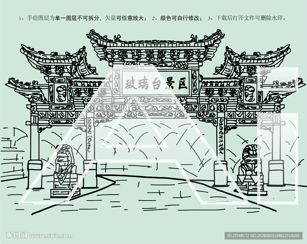玻璃台景区