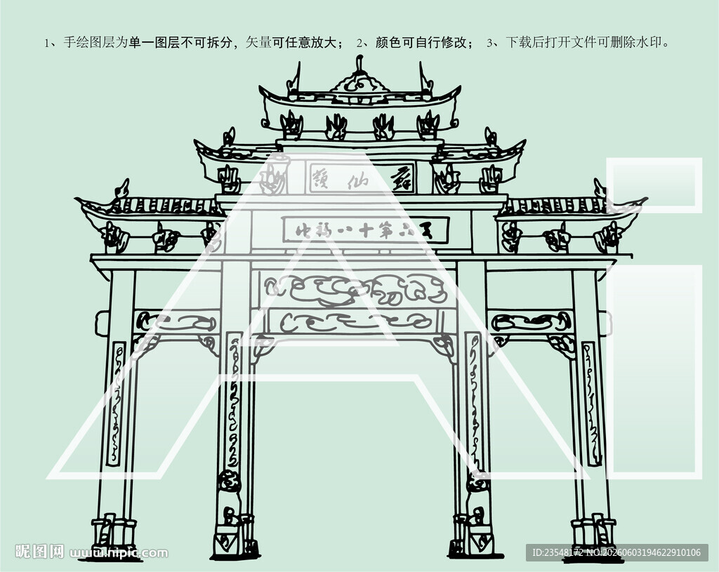 郴州苏仙岭