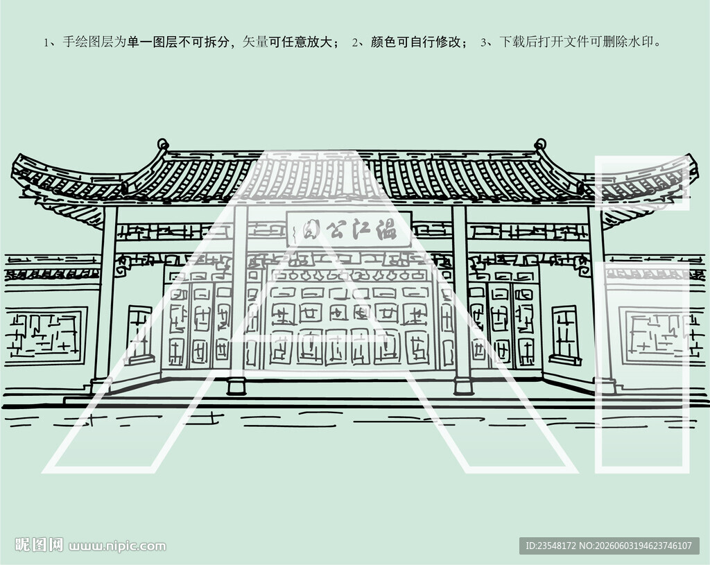 成都温江公园