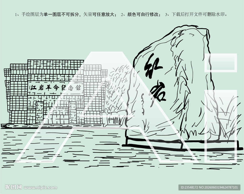 重庆红岩纪念馆