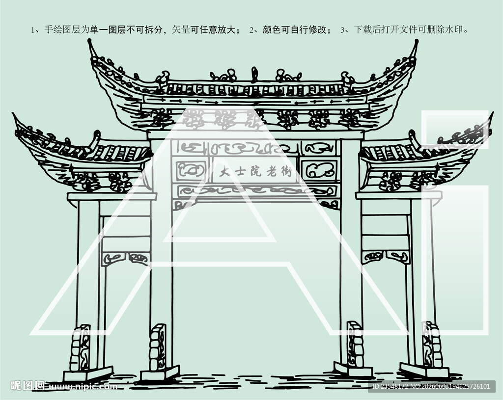 大士院老街