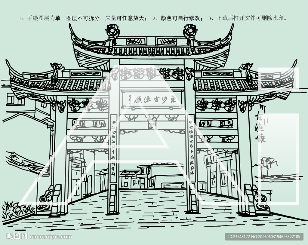 东沙古渔镇