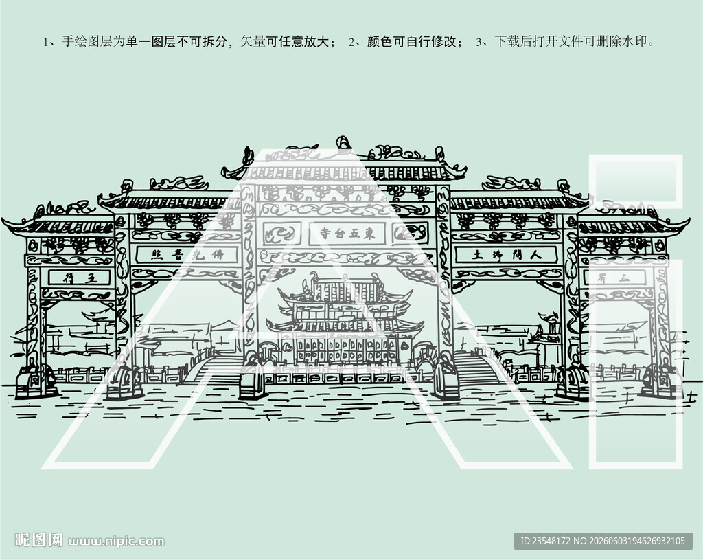 东五台寺