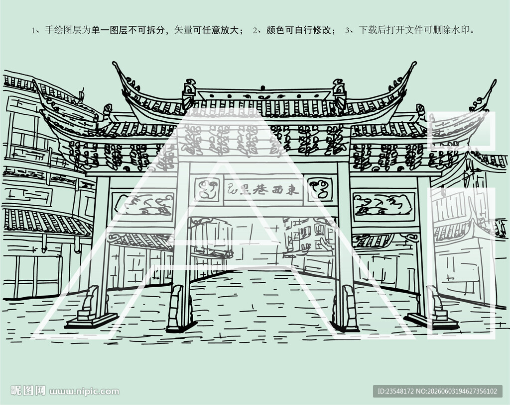 东西巷里