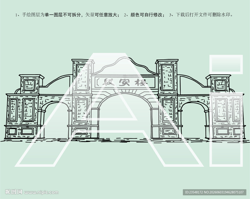 段家楼景区