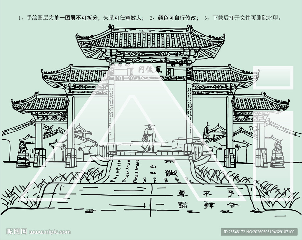 凤翔凤仪门