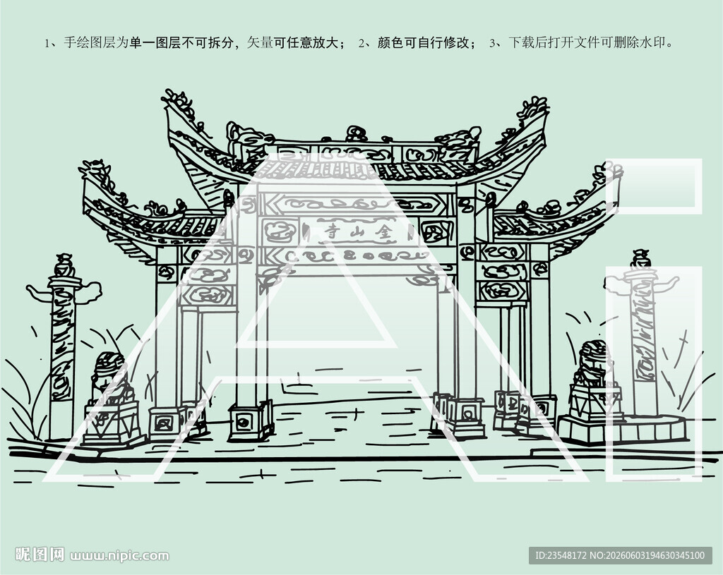 福州金山寺