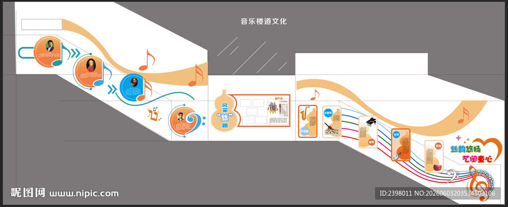 儿童早教卡通墙绘设计