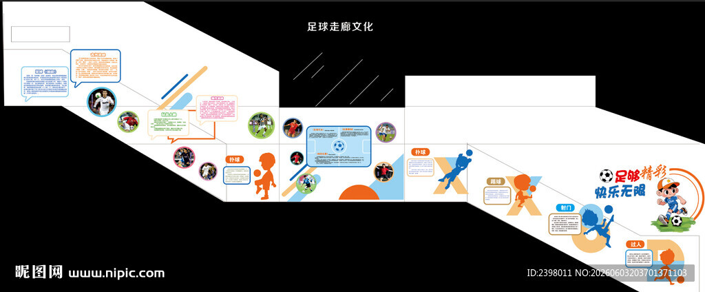 楼道文化