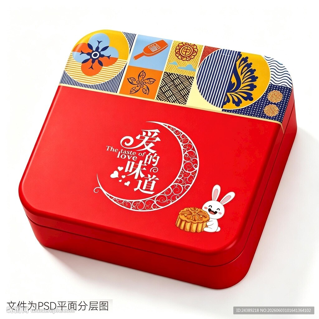 月饼礼盒