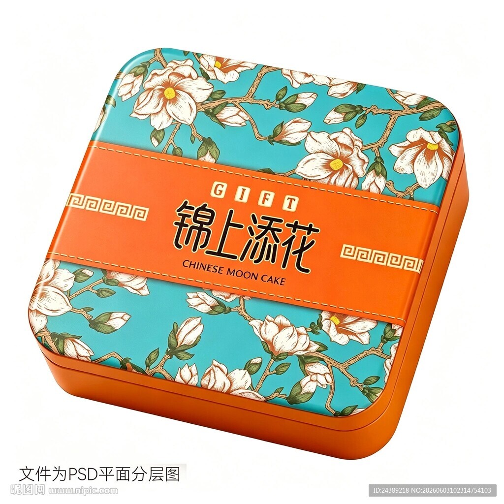 月饼礼盒