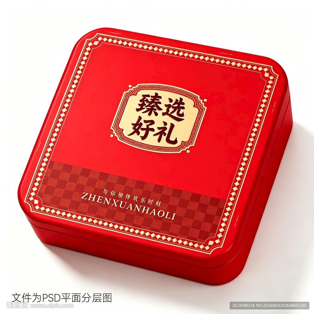 月饼礼盒