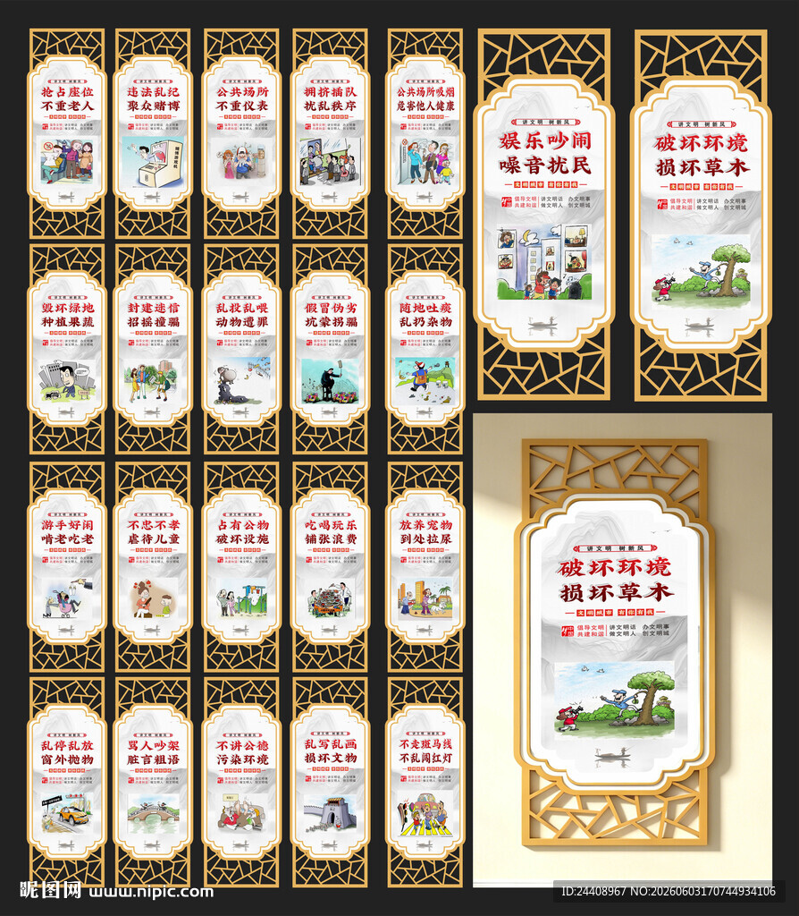 文明城市