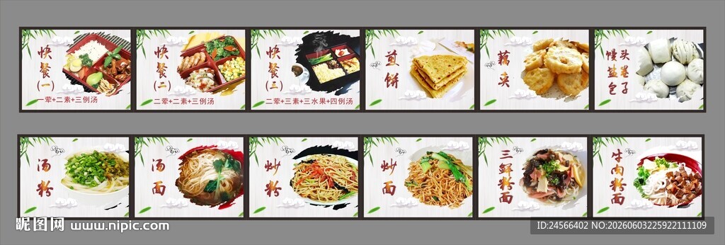 多样美食展示