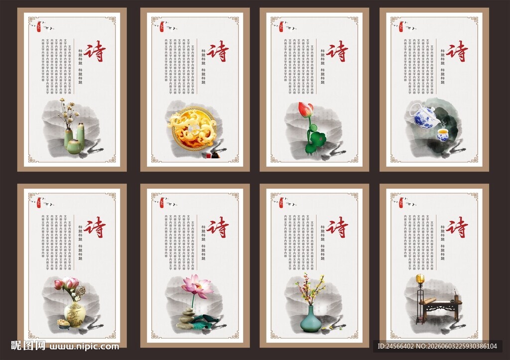 中式花卉装饰画展示