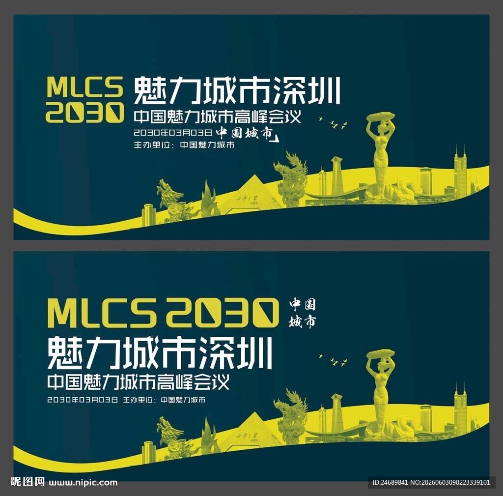深圳 