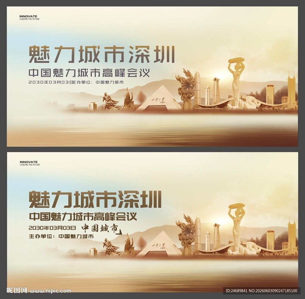 深圳 