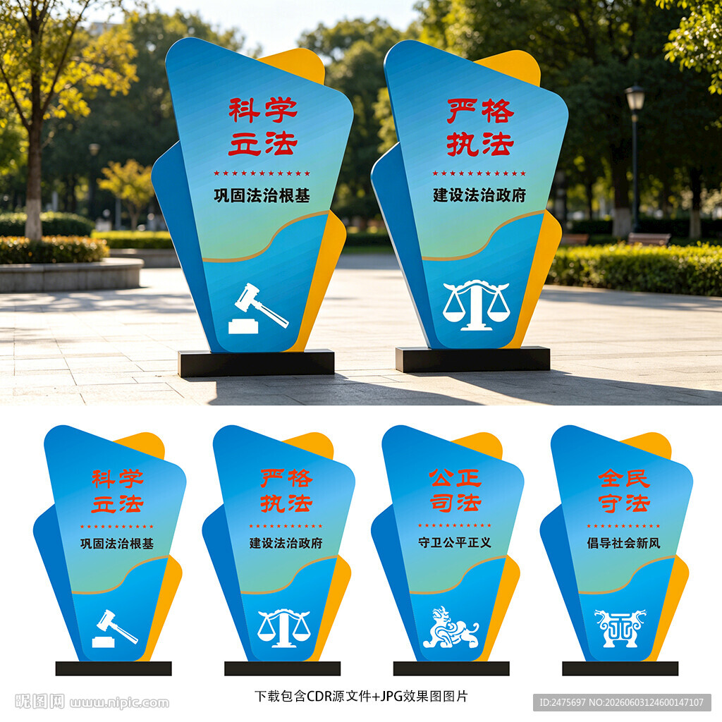 法治宣传栏
