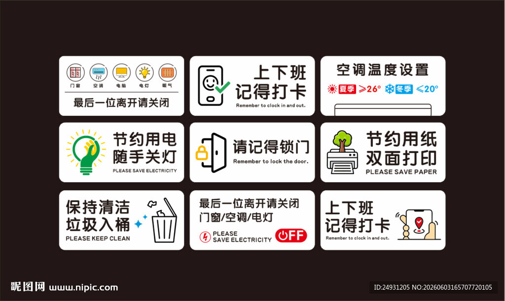 办公室温馨提示标识牌