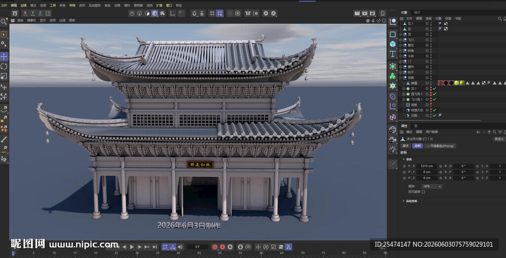 中式古建筑三维模型展示