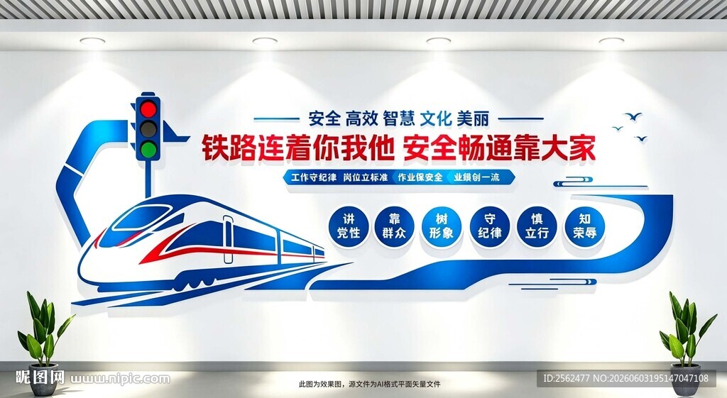铁路连着你我他
