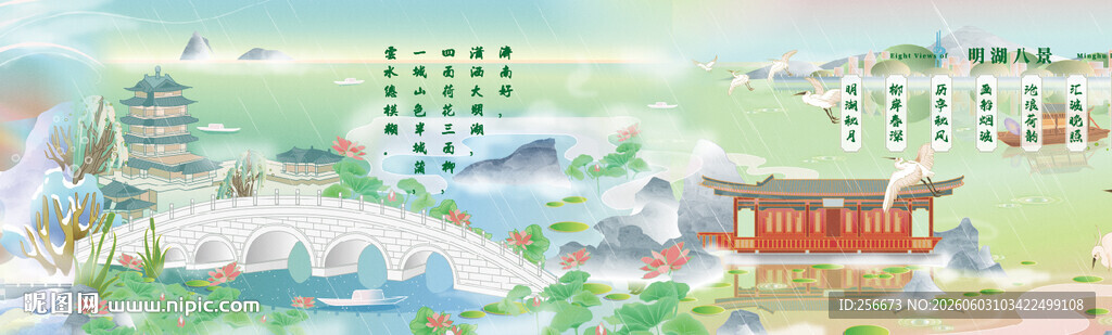古风山水建筑风景插画