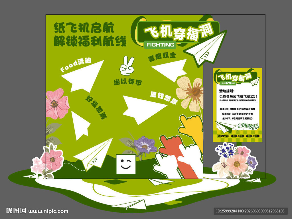 飞机穿福洞  美陈
