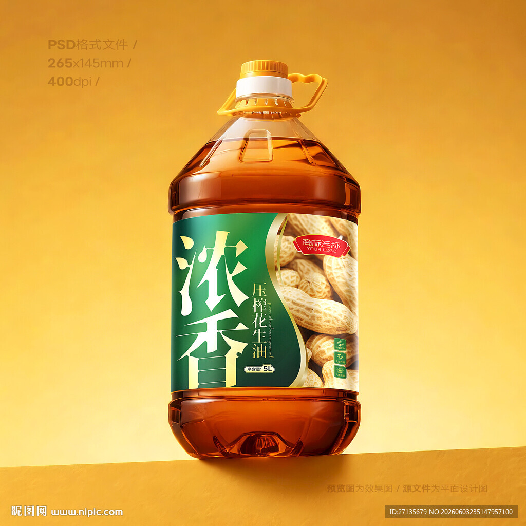 花生油包装