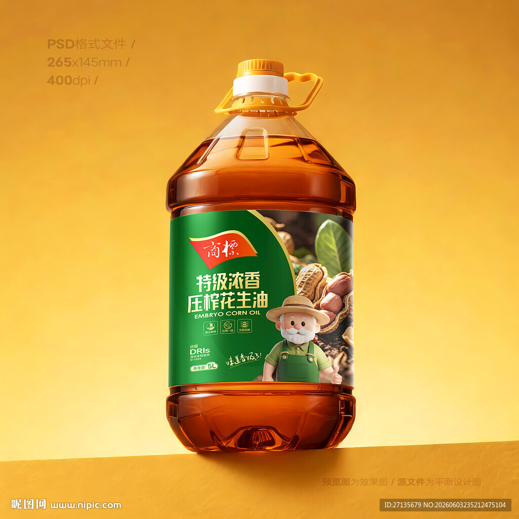 花生油包装