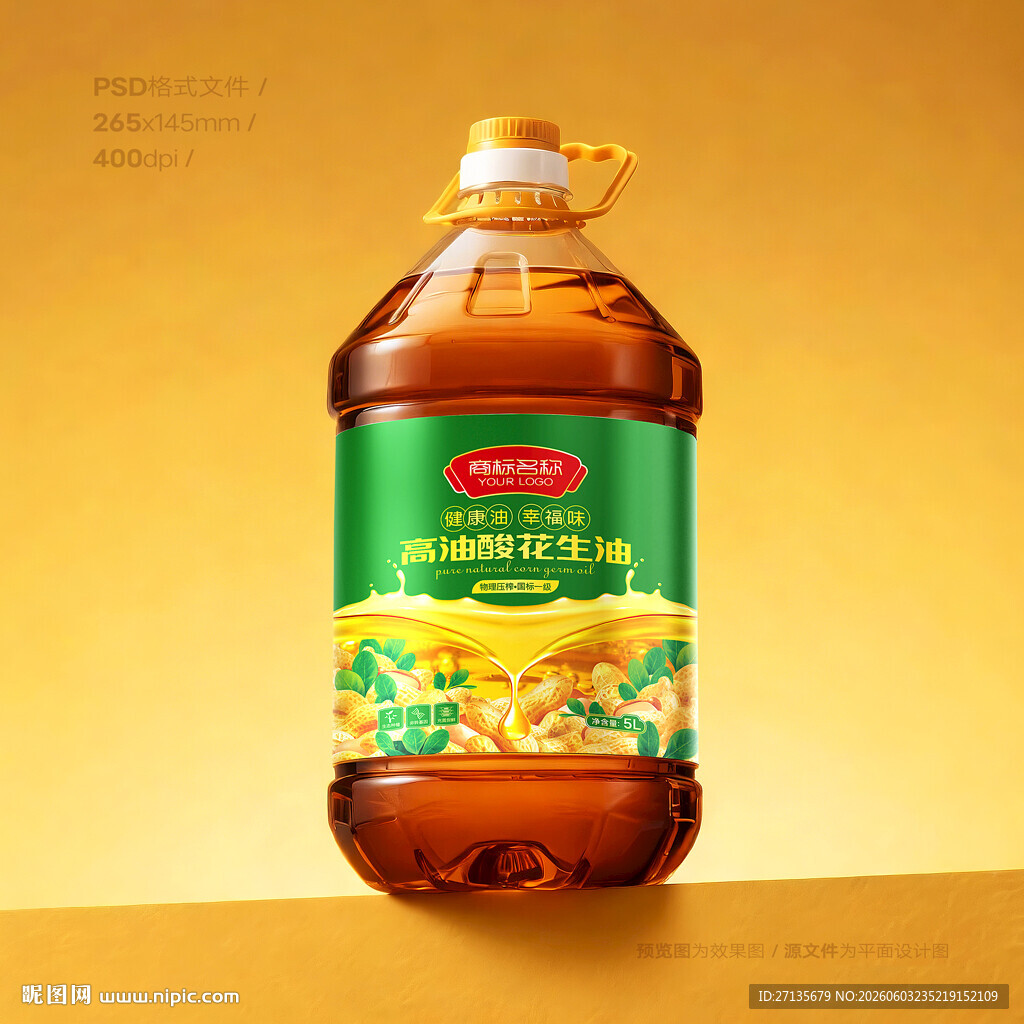 花生油包装