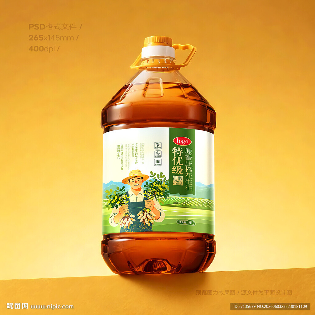 花生油包装