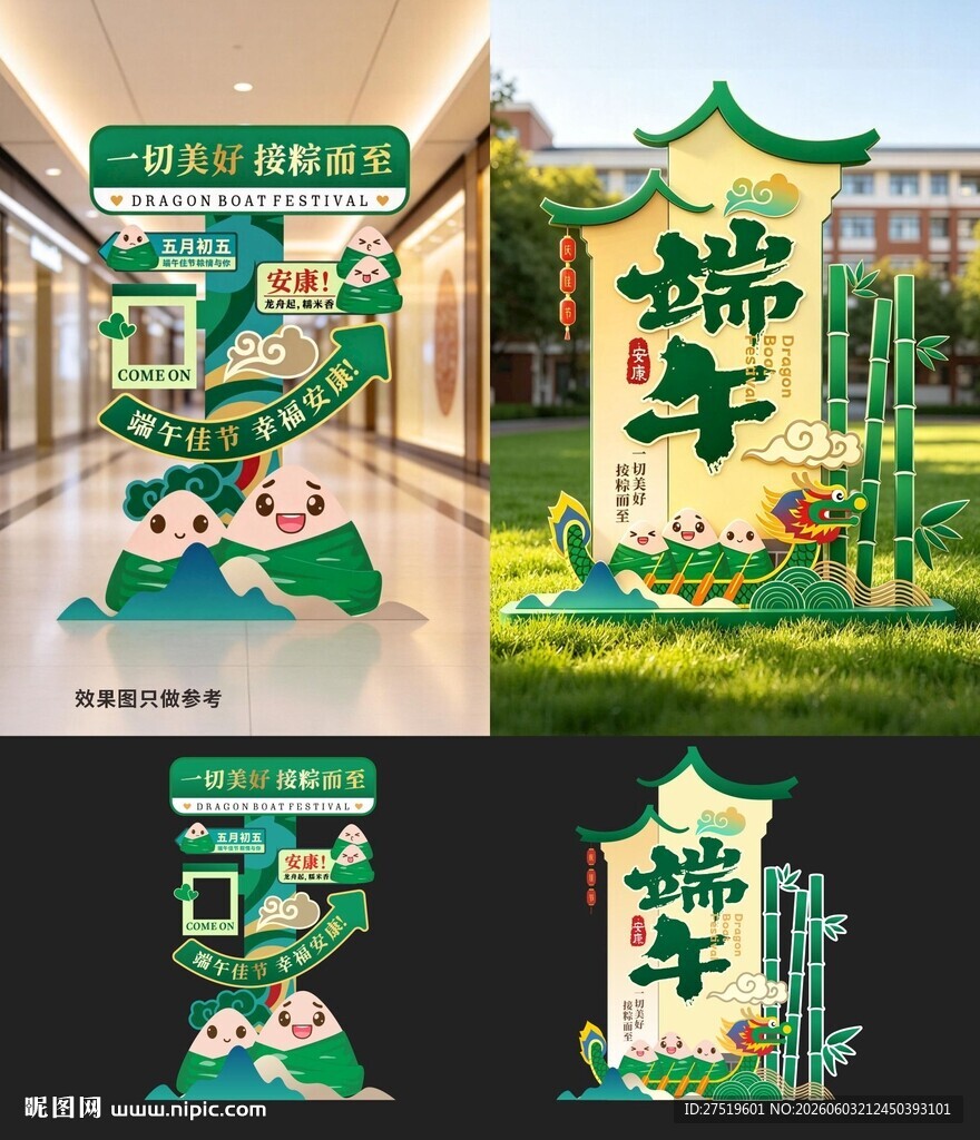端午节美拍照框