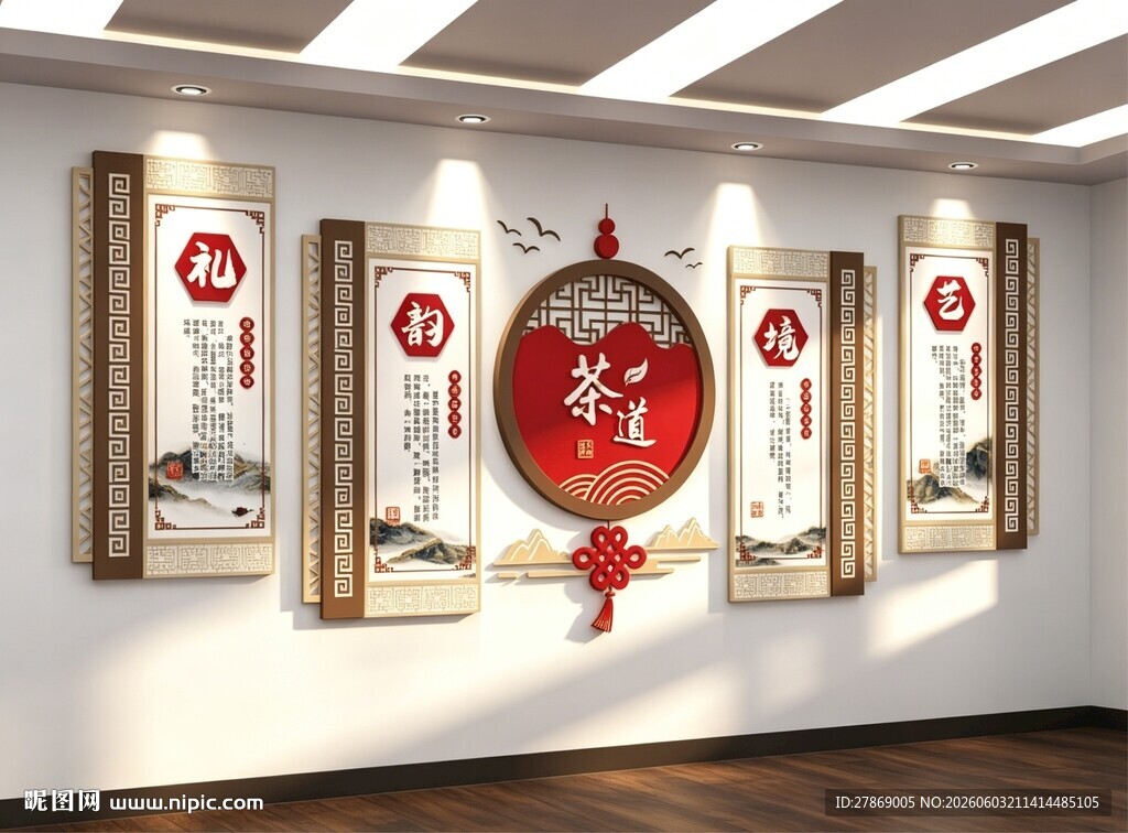 茶叶店茶道茶室馆背景文化墙展板