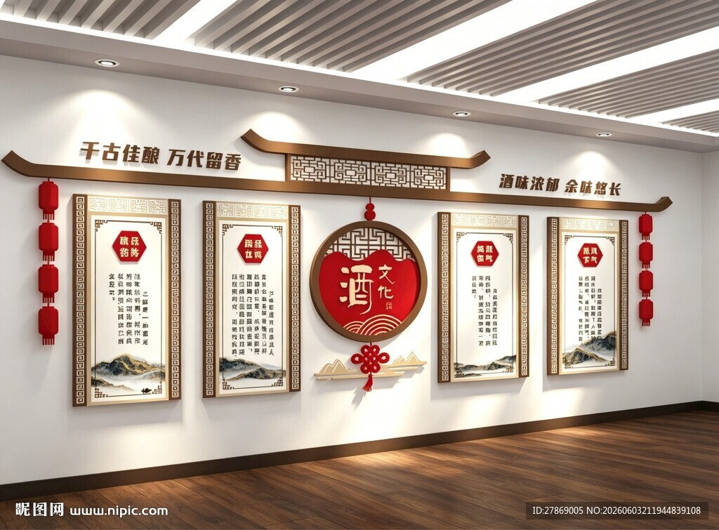 烧烤酒店餐饮馆农庄文化墙展板