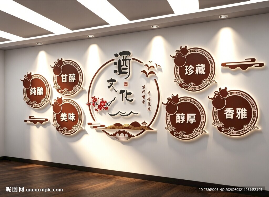 烧烤酒店餐饮馆农庄文化墙展板