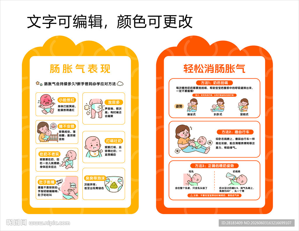 婴幼儿肠胀气表现