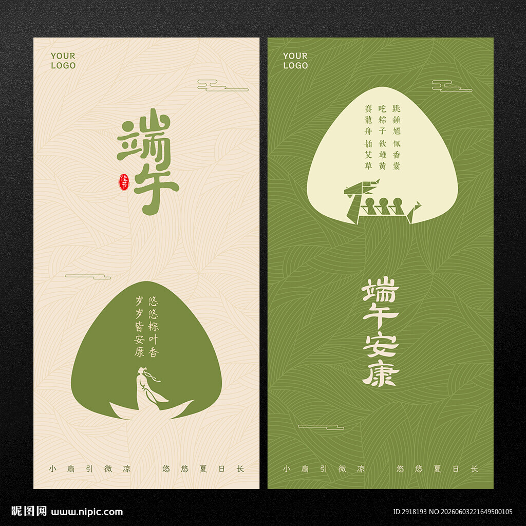 端午