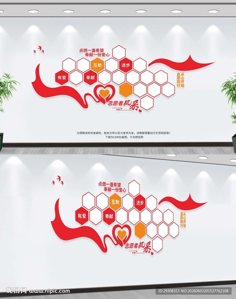 志愿者照片墙