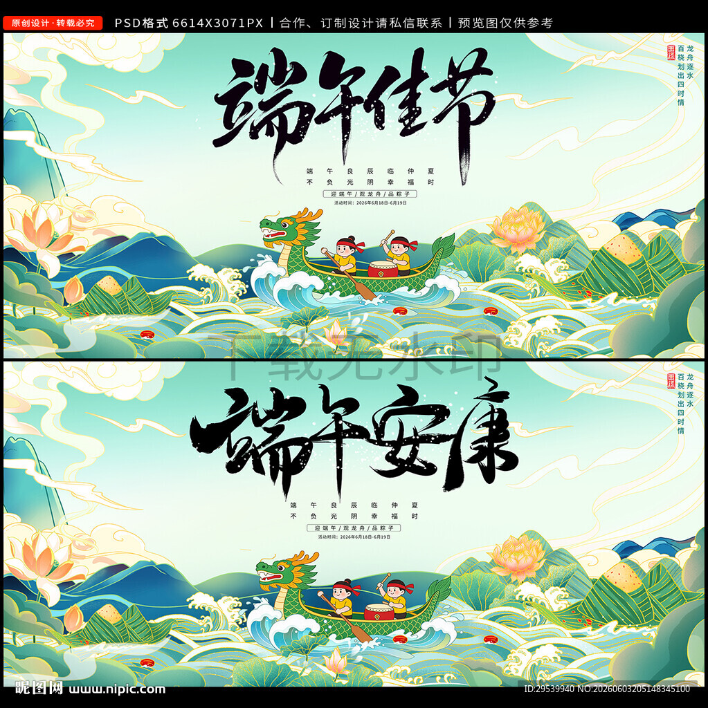 端午节