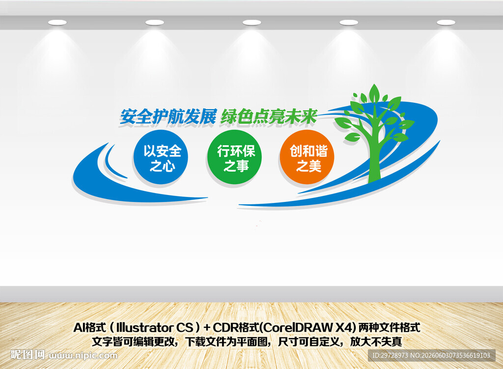 快递服务文化墙展示