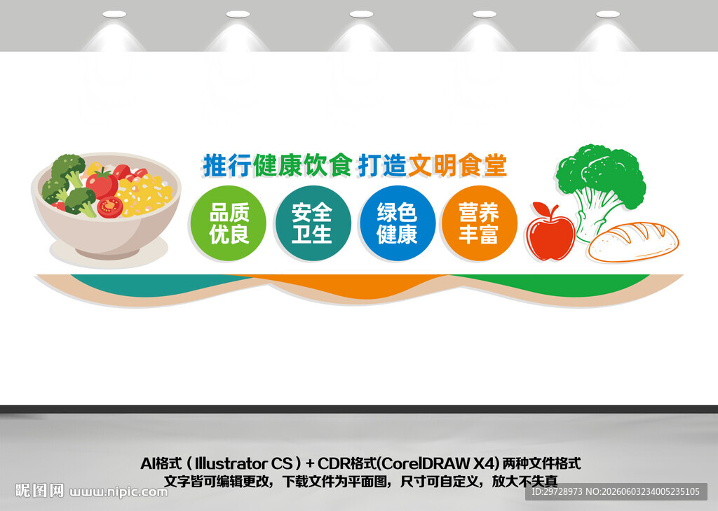 健康食堂文化