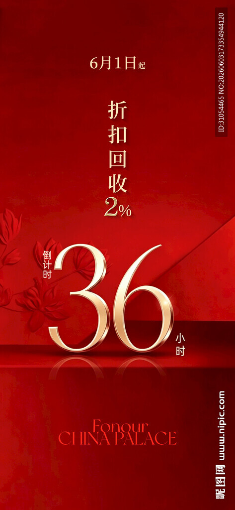 倒计时  