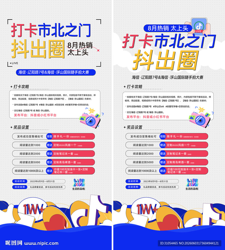 直播  