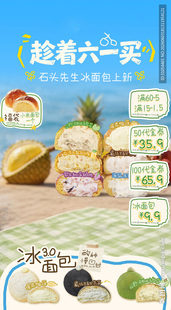  美食直播 