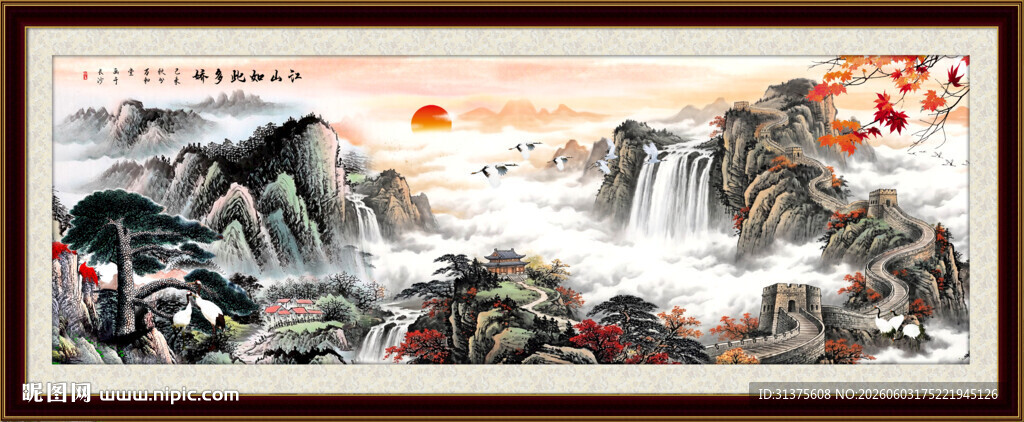 长城山水画