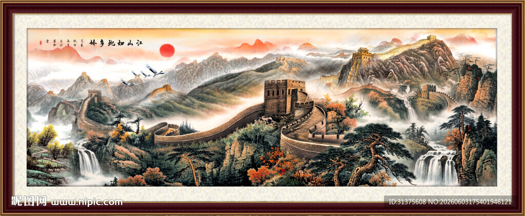 长城国画