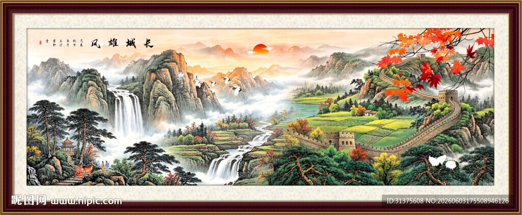 长城山水画