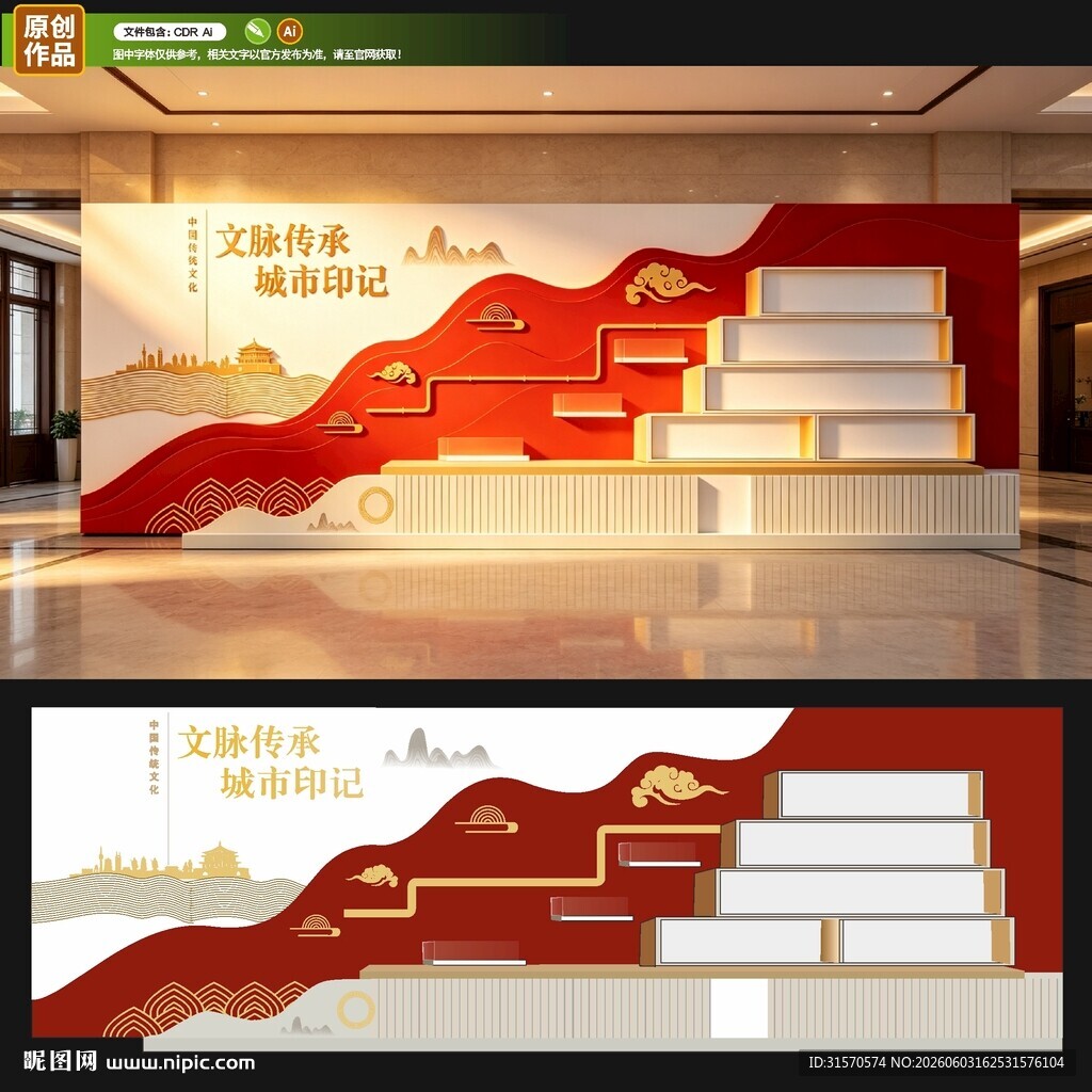 文脉传承文化墙
