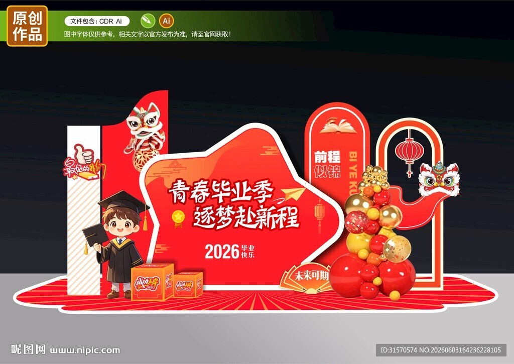 毕业美陈